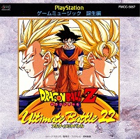 1995_07_21_Dragon Ball Z - Ultimate Battle 22